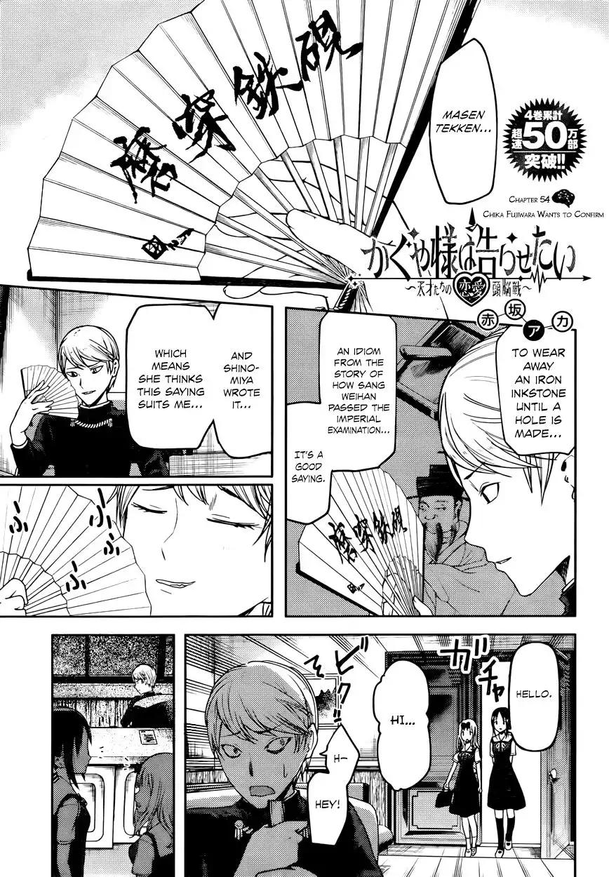 Kaguya-sama wa Kokurasetai - Tensai-tachi no Renai Zunousen Chapter 54 1